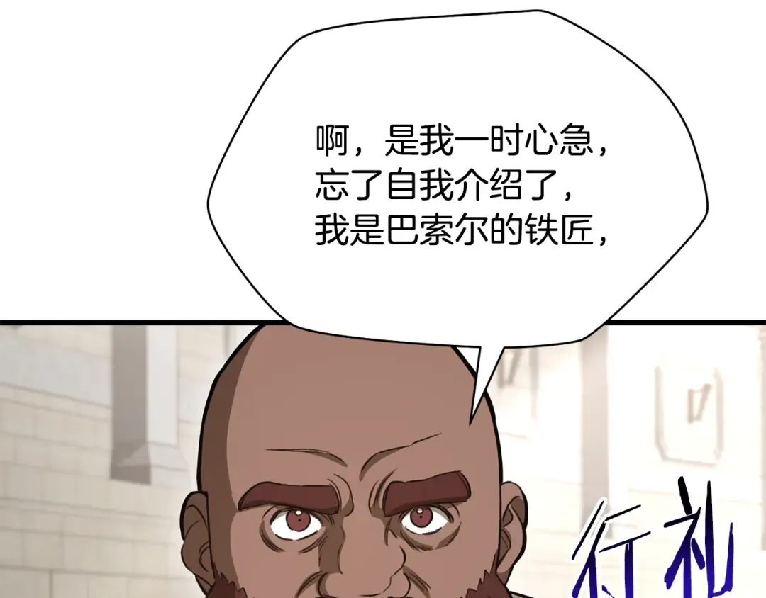 第91话 那把剑的来历 第228页