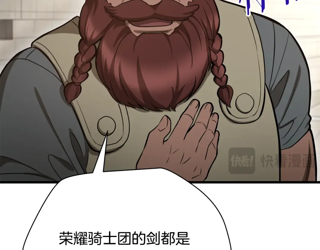 第91话 那把剑的来历 第229页
