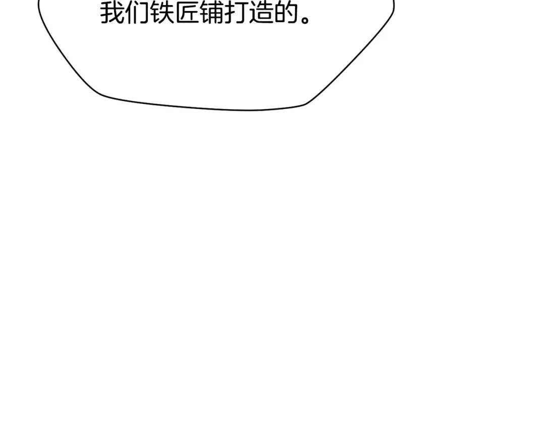 第91话 那把剑的来历 第230页