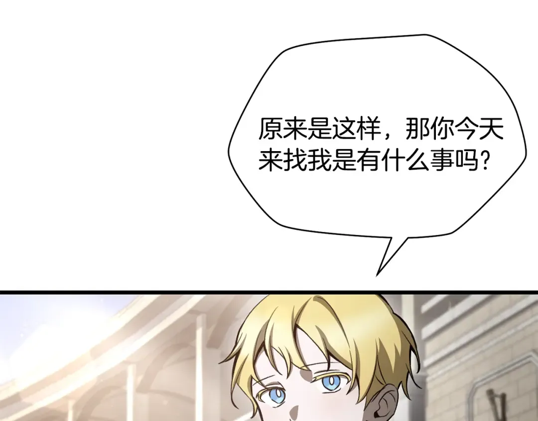 第91话 那把剑的来历 第231页