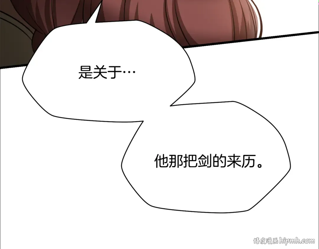 第91话 那把剑的来历 第240页