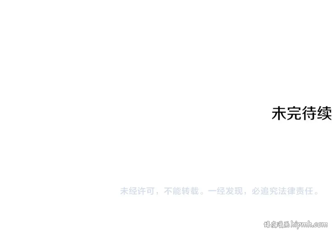 第91话 那把剑的来历 第245页