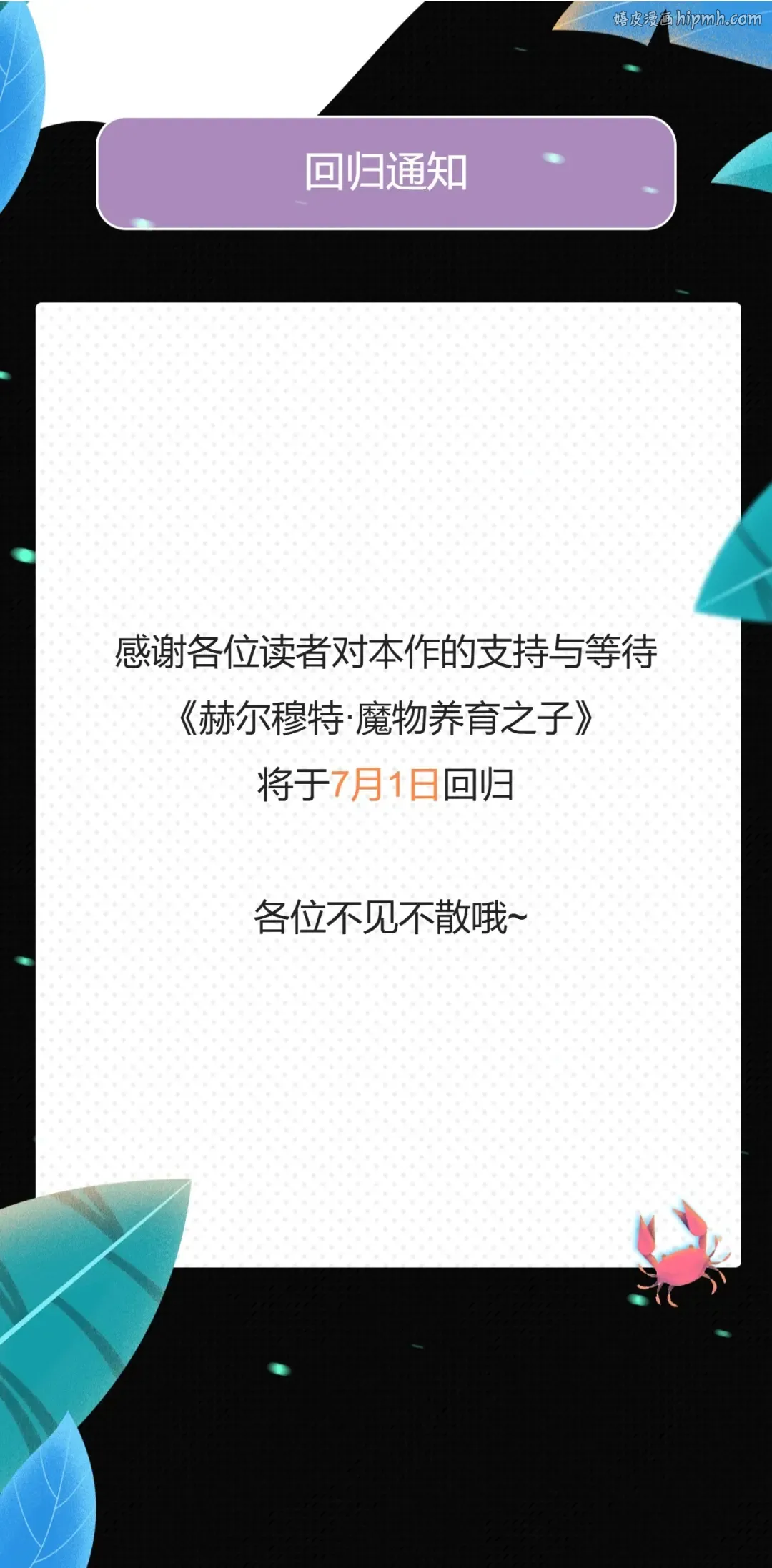复更通知 第1页