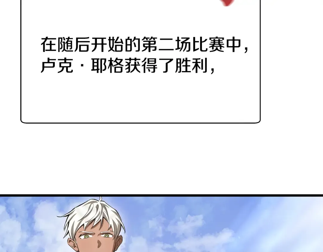 第92话 剑的来历 第3页