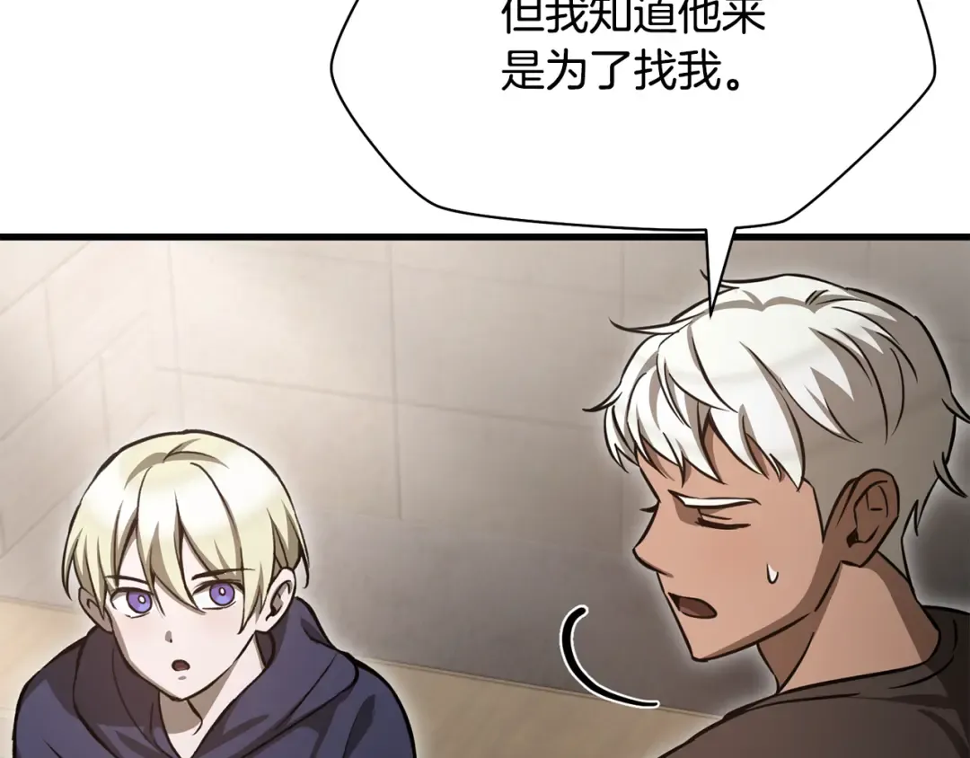 第92话 剑的来历 第26页