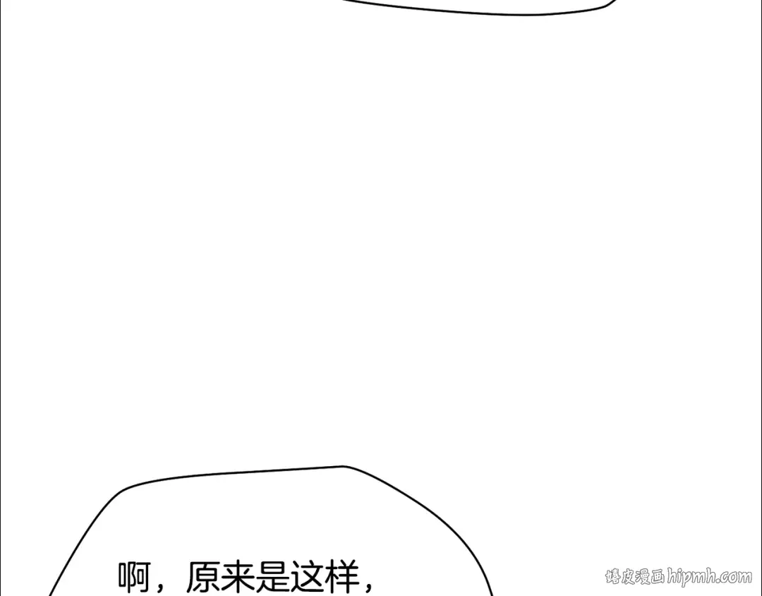第92话 剑的来历 第32页