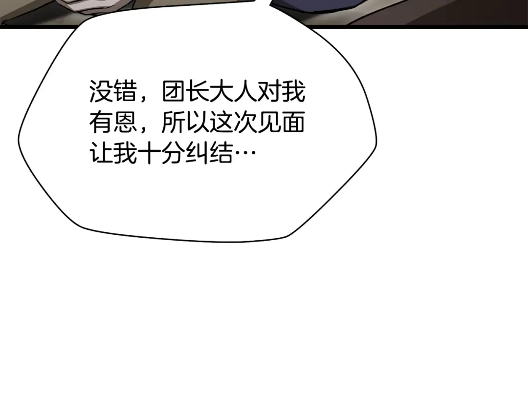 第92话 剑的来历 第35页