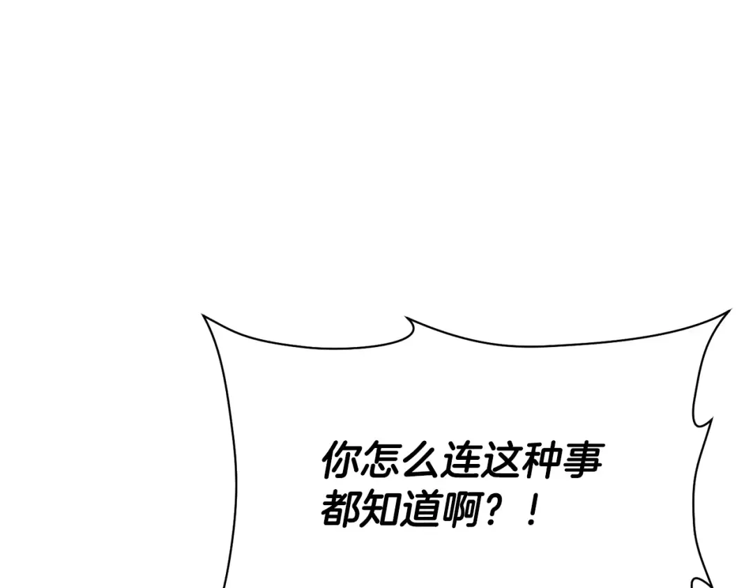 第92话 剑的来历 第36页