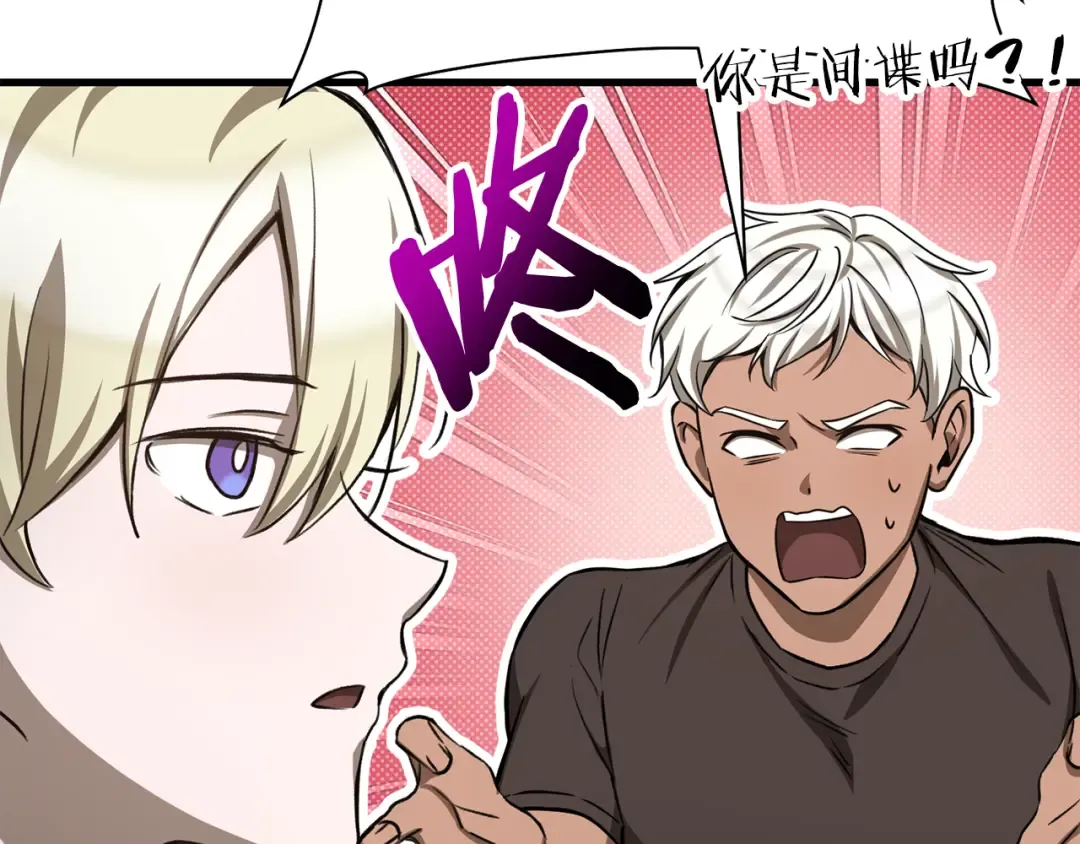 第92话 剑的来历 第37页