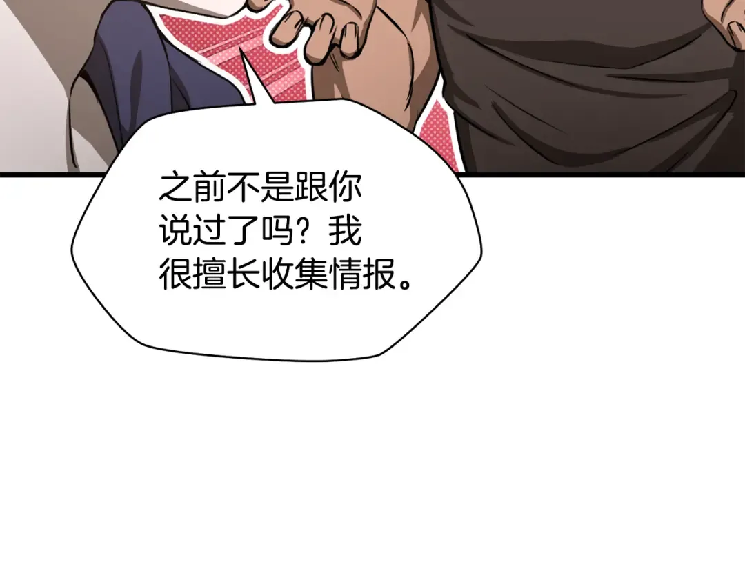 第92话 剑的来历 第38页