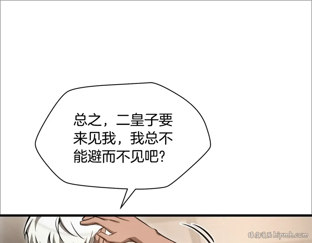 第92话 剑的来历 第40页