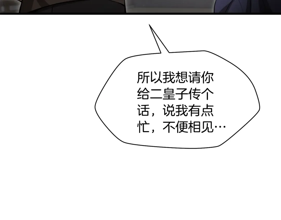 第92话 剑的来历 第42页