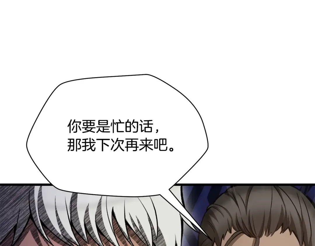 第92话 剑的来历 第44页