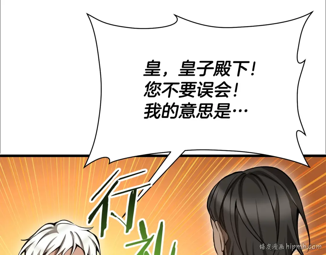 第92话 剑的来历 第48页