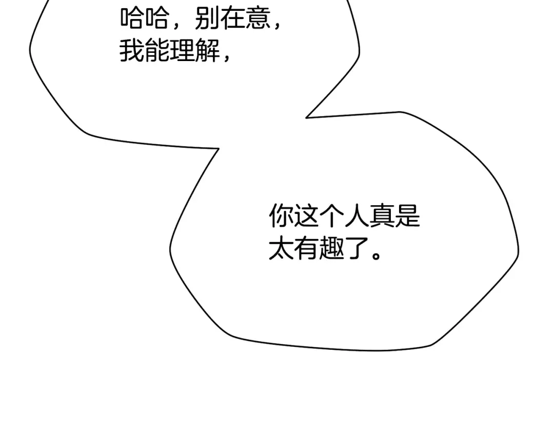 第92话 剑的来历 第50页