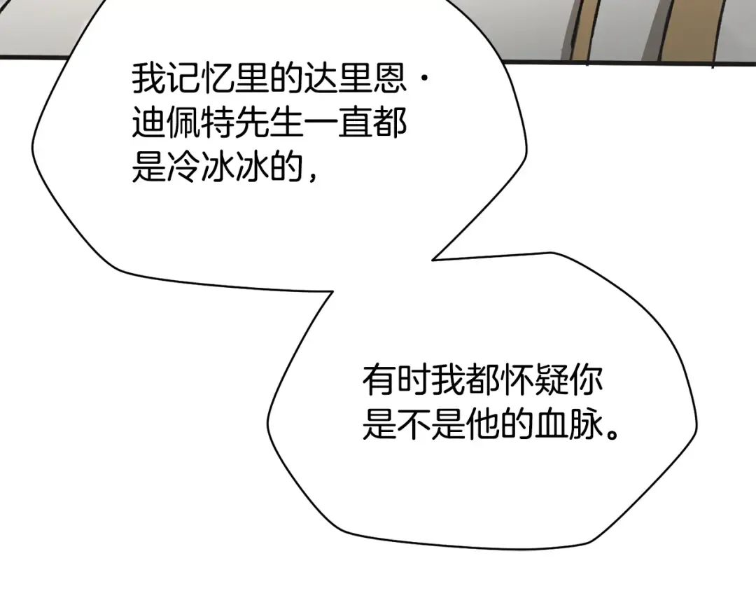 第92话 剑的来历 第53页