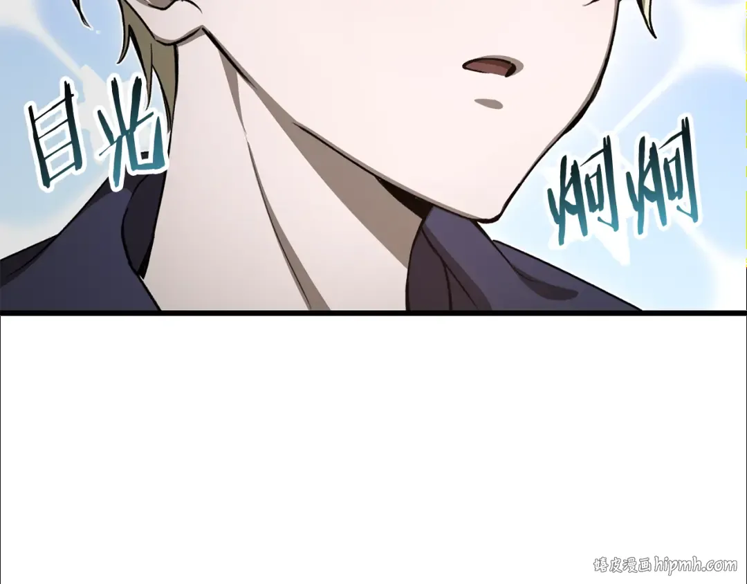 第92话 剑的来历 第56页