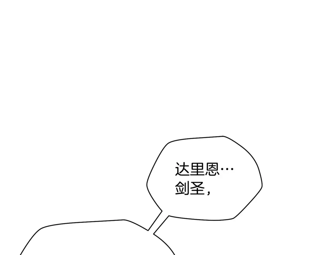 第92话 剑的来历 第57页
