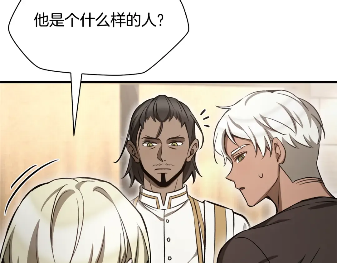 第92话 剑的来历 第58页
