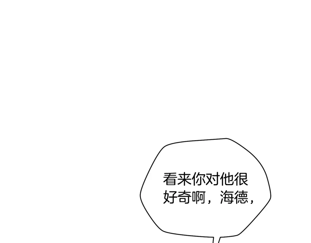 第92话 剑的来历 第60页