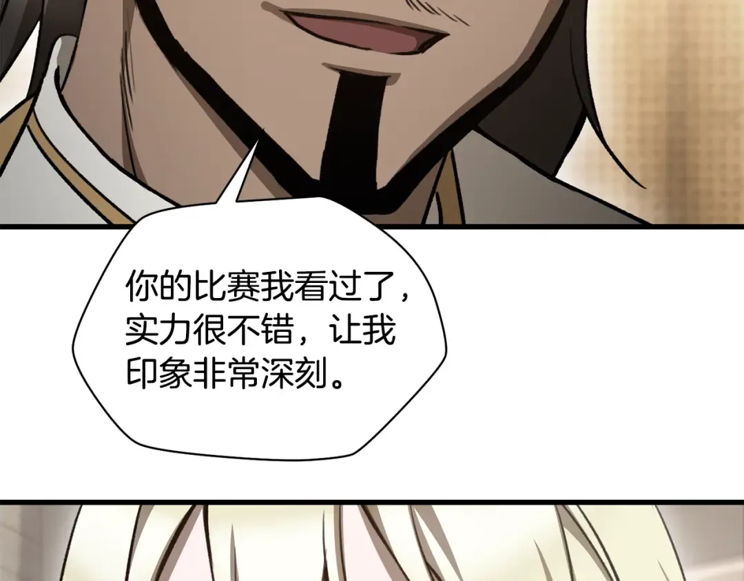 第92话 剑的来历 第62页