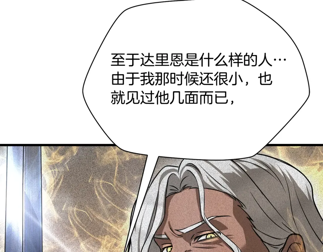 第92话 剑的来历 第65页
