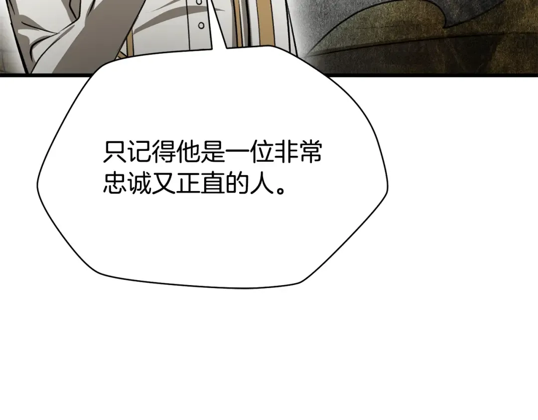 第92话 剑的来历 第67页