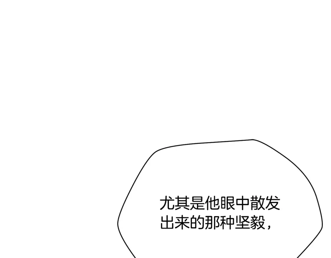 第92话 剑的来历 第69页