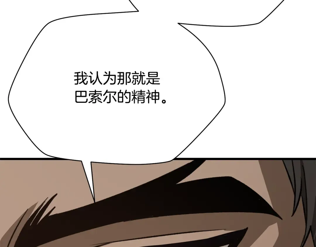 第92话 剑的来历 第70页