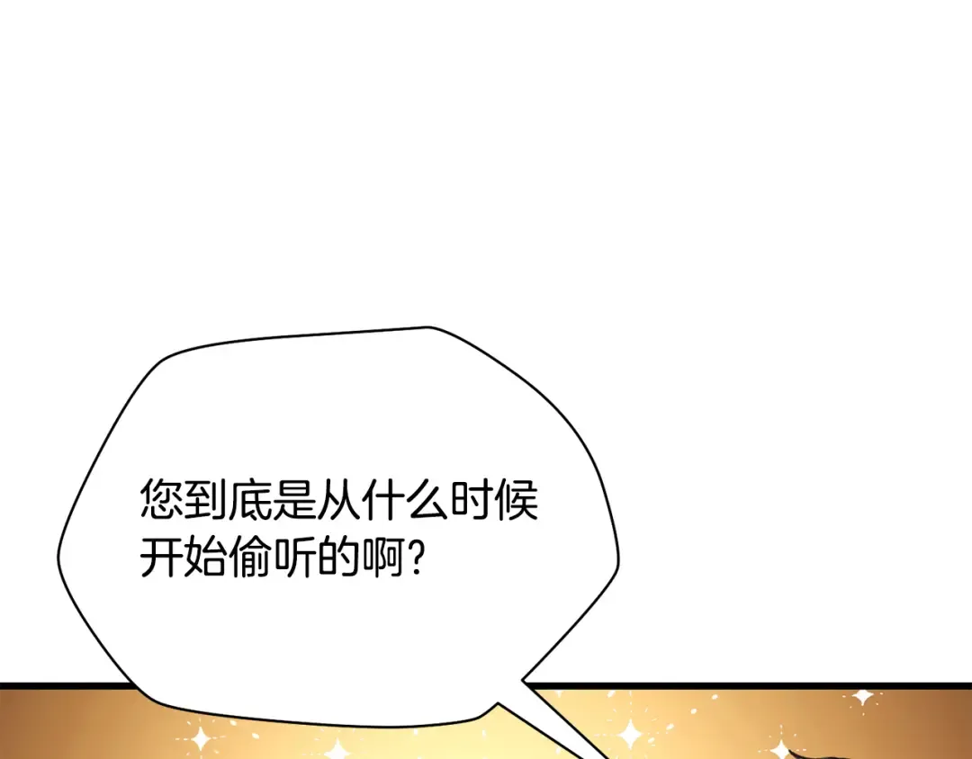 第92话 剑的来历 第78页