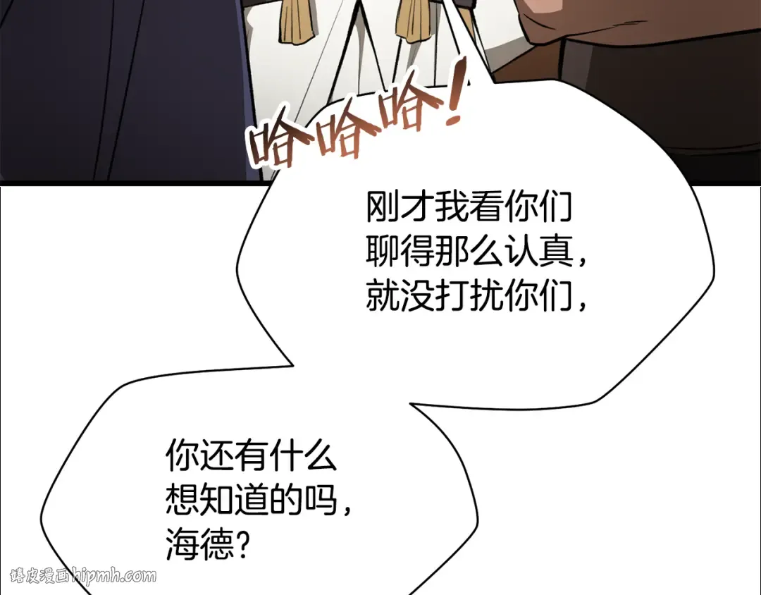 第92话 剑的来历 第80页