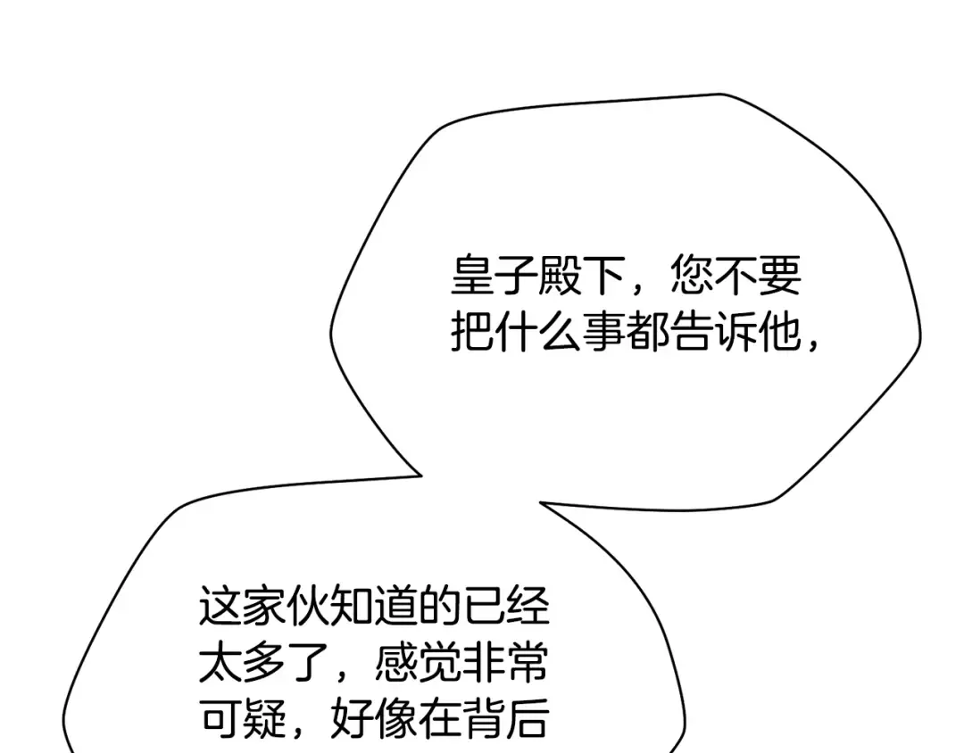 第92话 剑的来历 第82页
