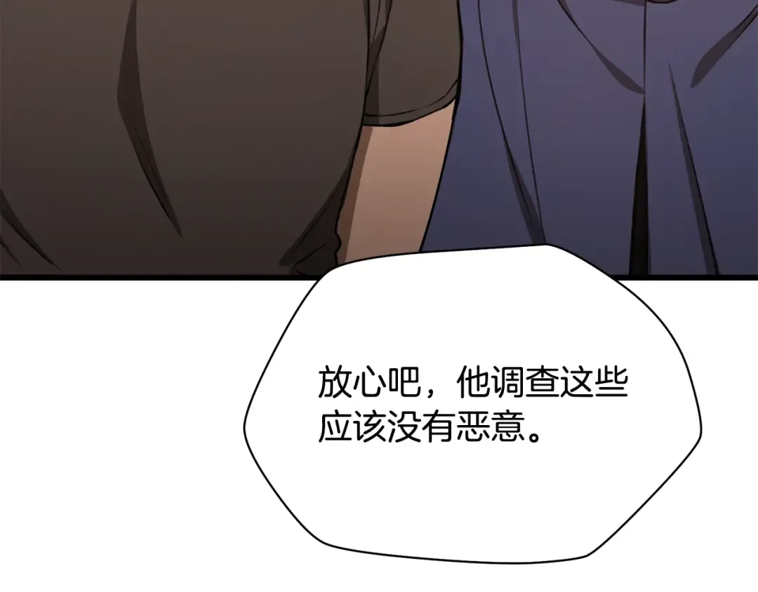第92话 剑的来历 第84页