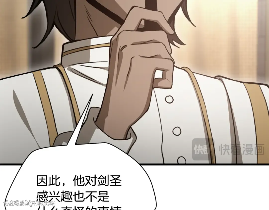 第92话 剑的来历 第88页