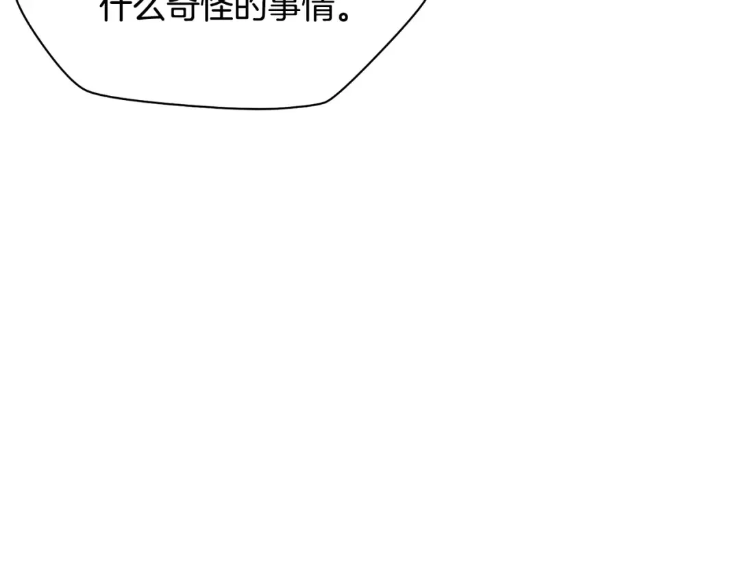 第92话 剑的来历 第89页