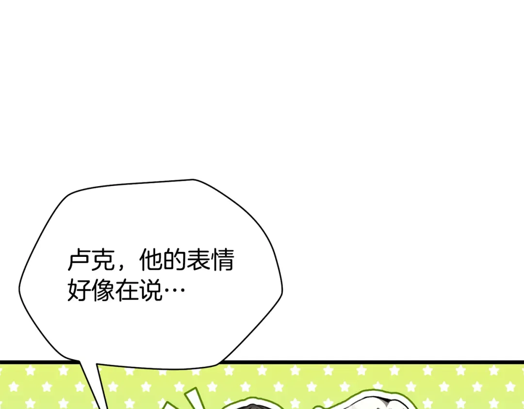 第92话 剑的来历 第90页