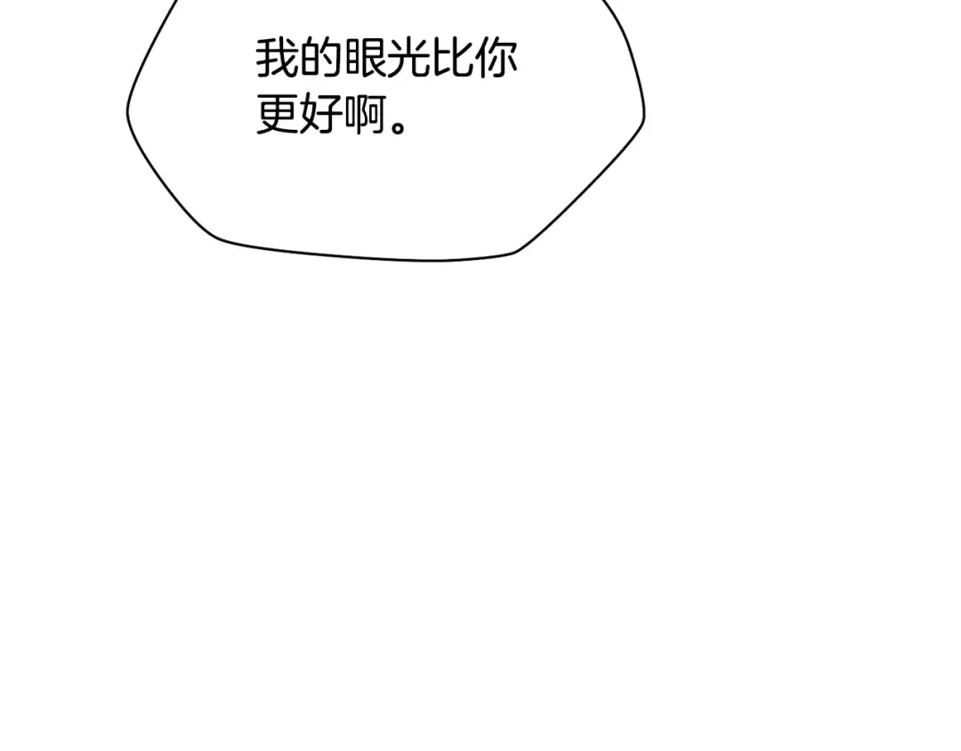 第92话 剑的来历 第92页