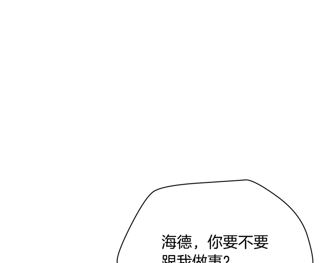 第92话 剑的来历 第93页