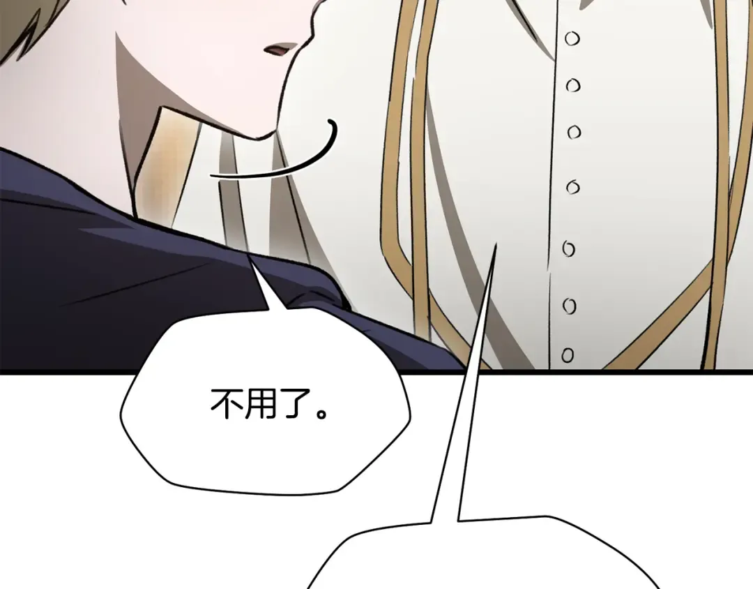 第92话 剑的来历 第95页