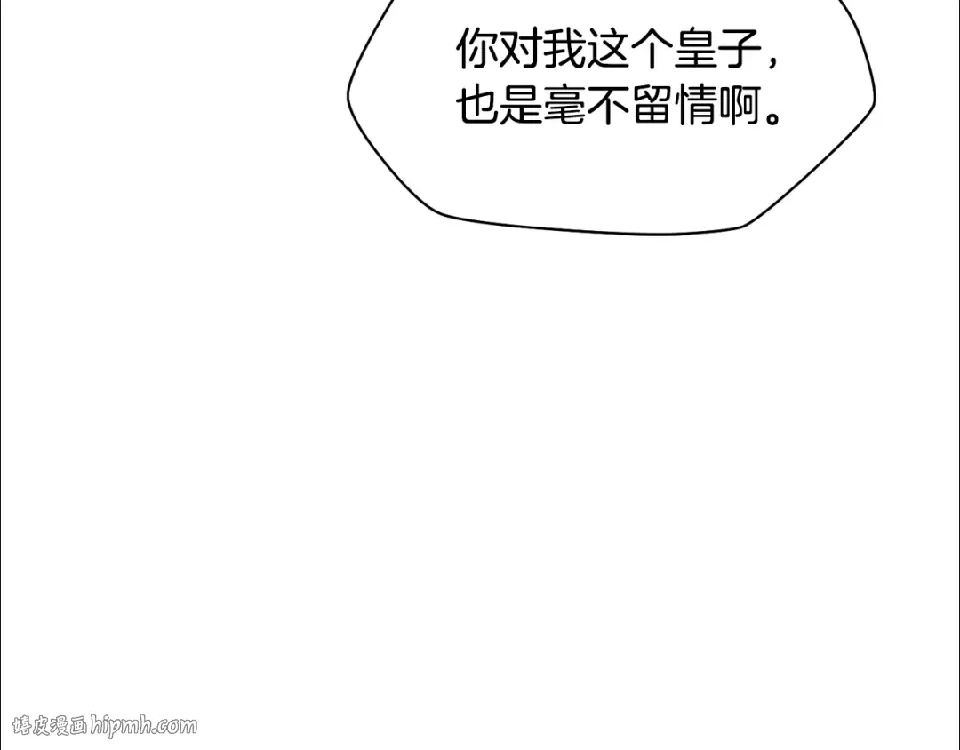 第92话 剑的来历 第96页