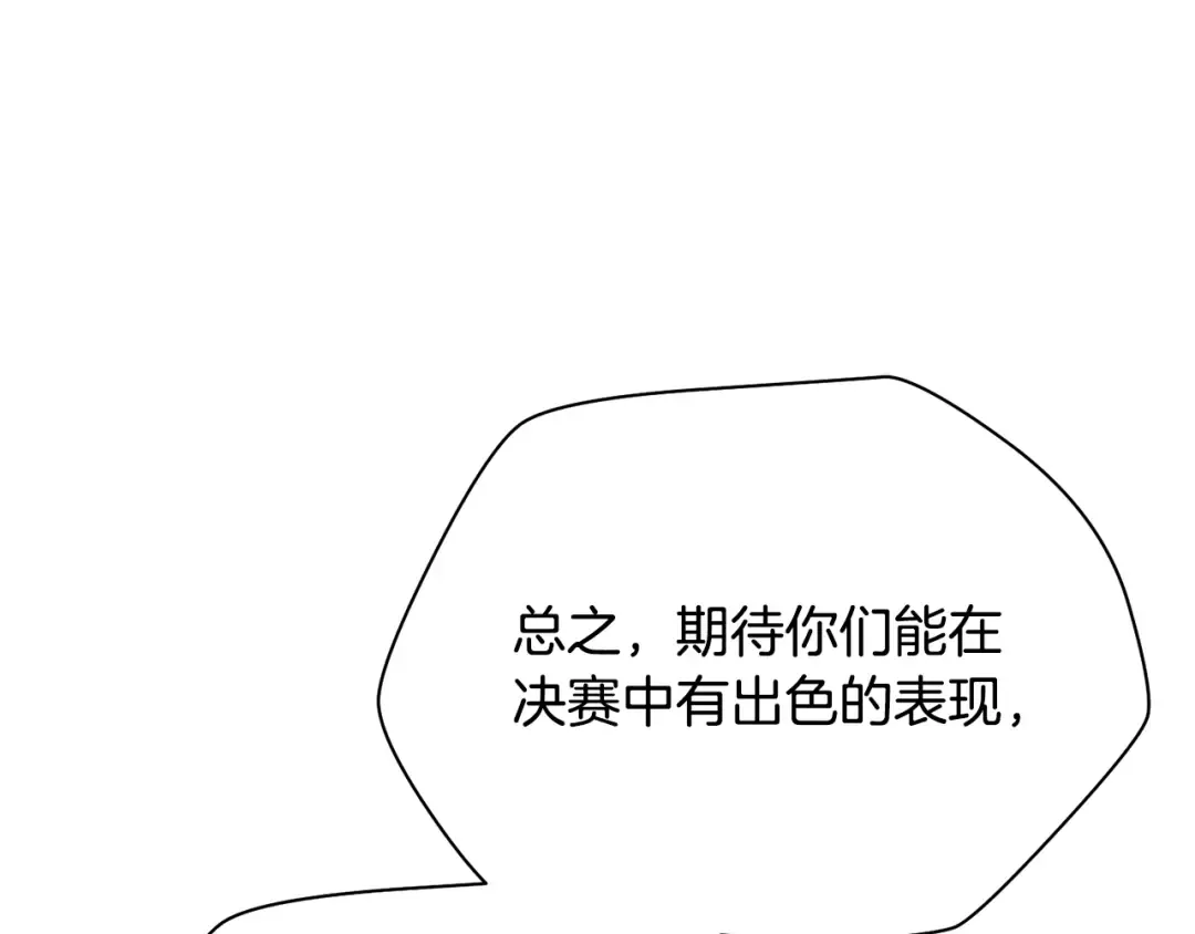 第92话 剑的来历 第98页
