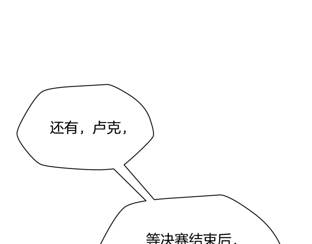 第92话 剑的来历 第101页