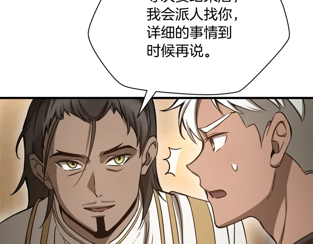 第92话 剑的来历 第102页