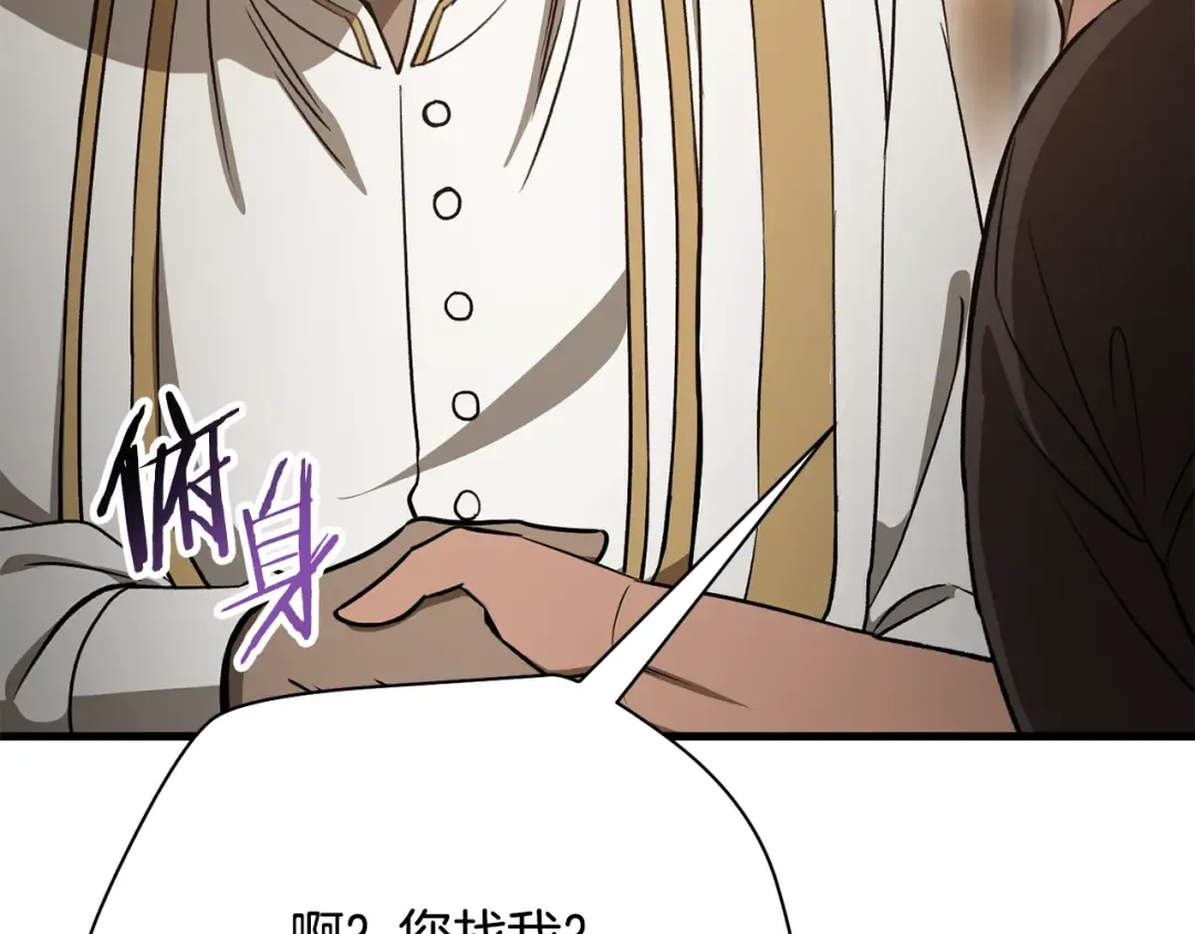 第92话 剑的来历 第103页