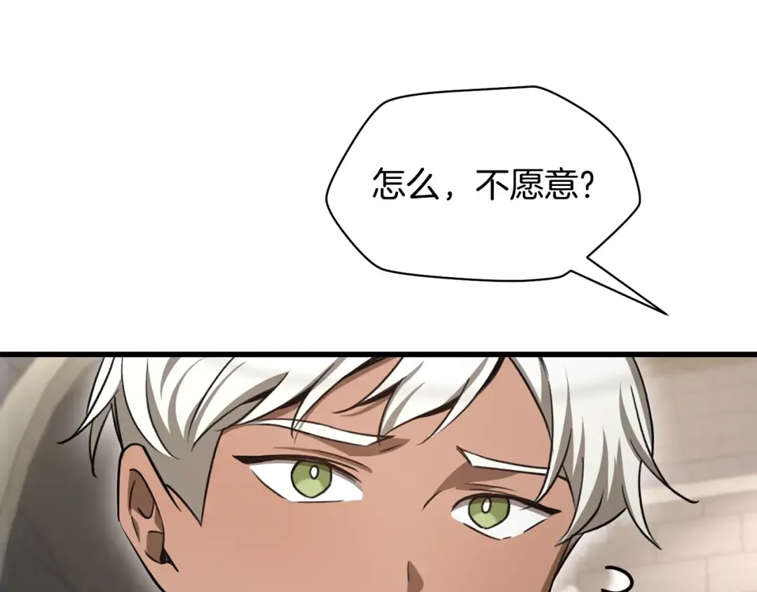 第92话 剑的来历 第105页