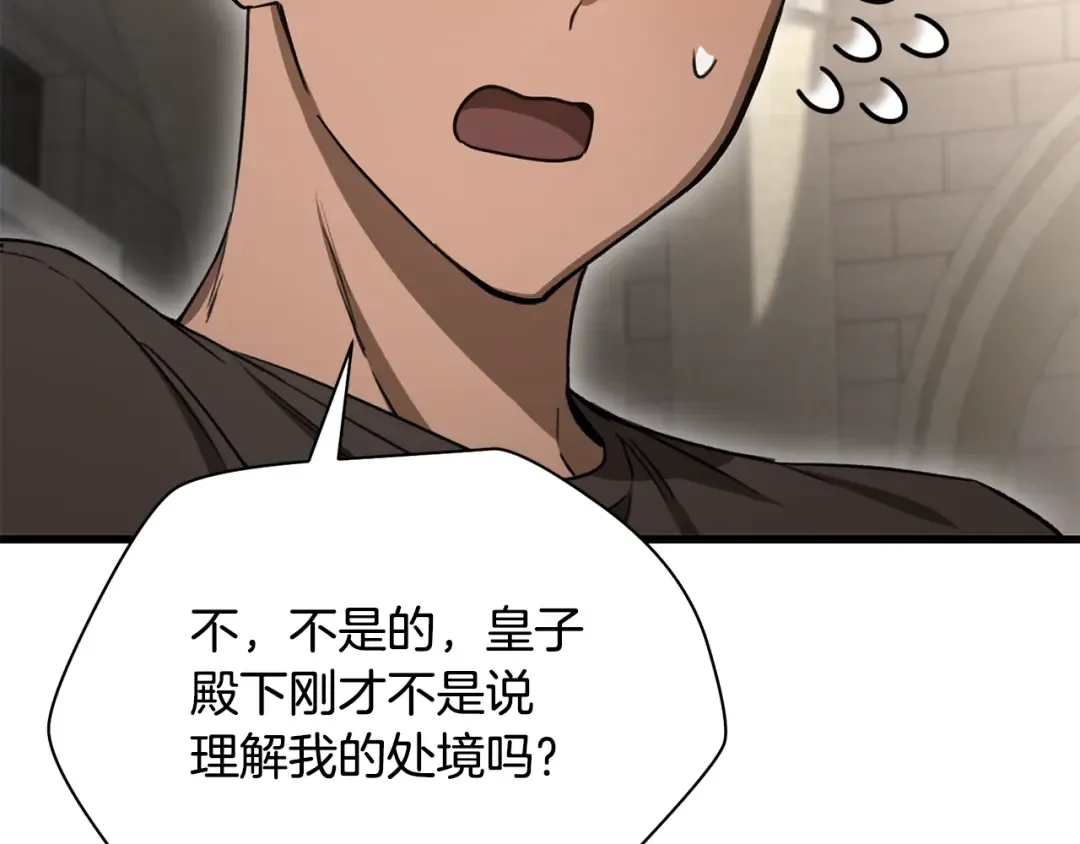第92话 剑的来历 第106页