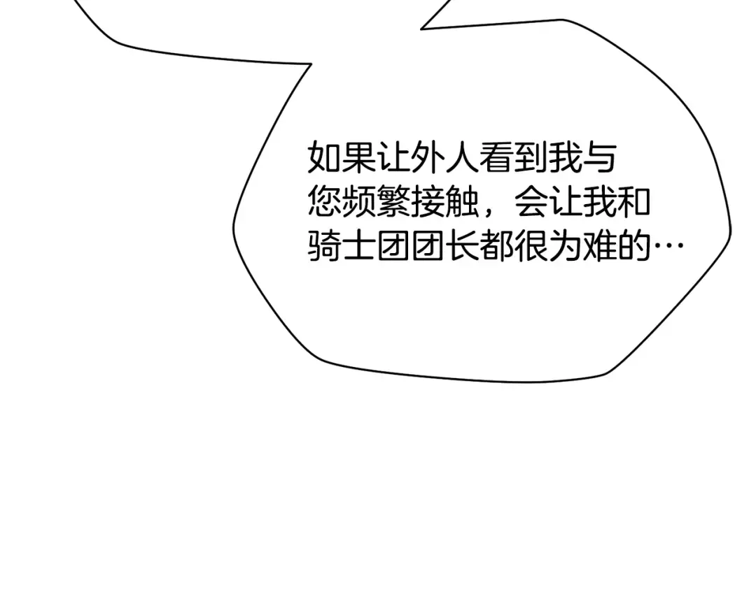 第92话 剑的来历 第107页