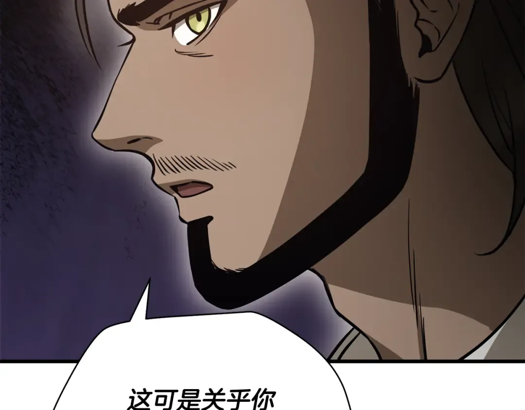第92话 剑的来历 第109页