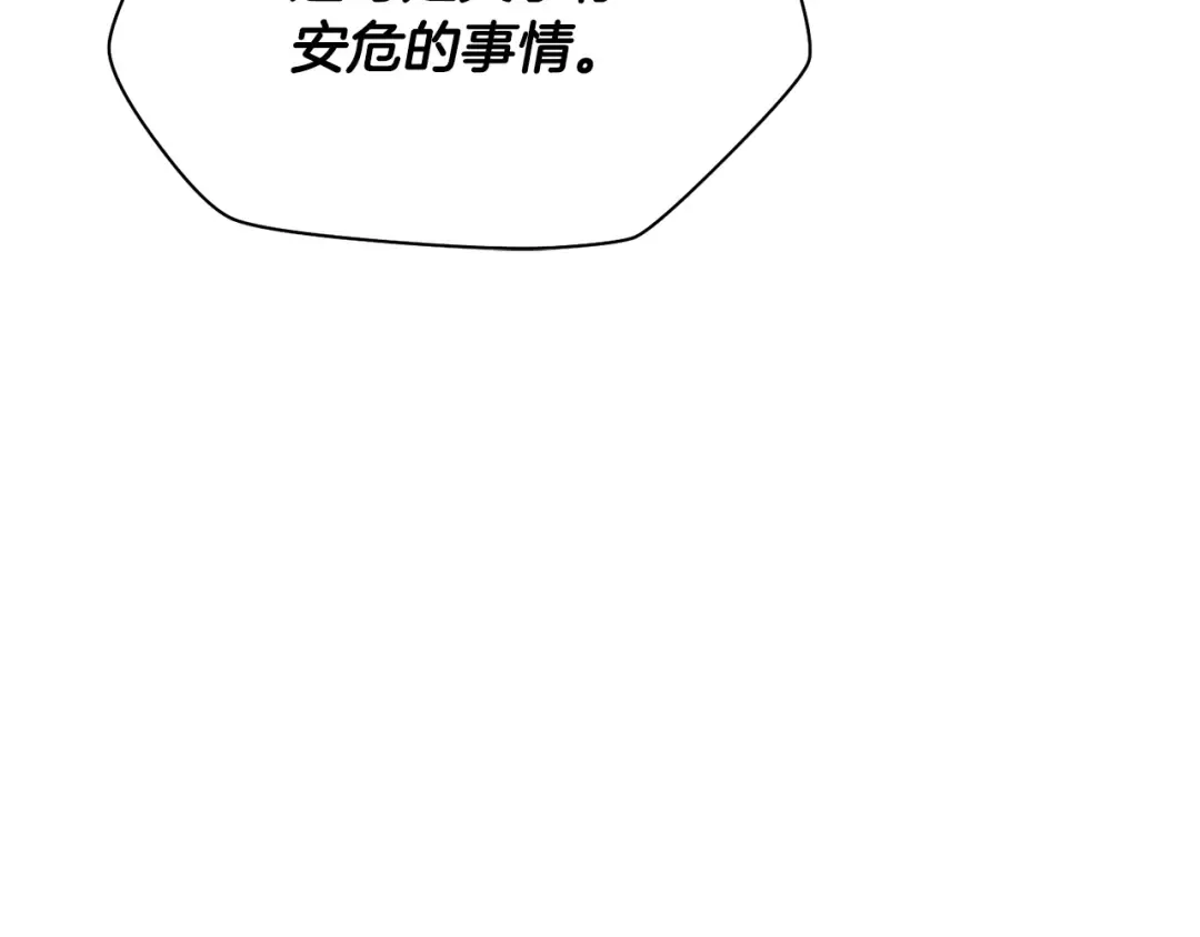 第92话 剑的来历 第110页