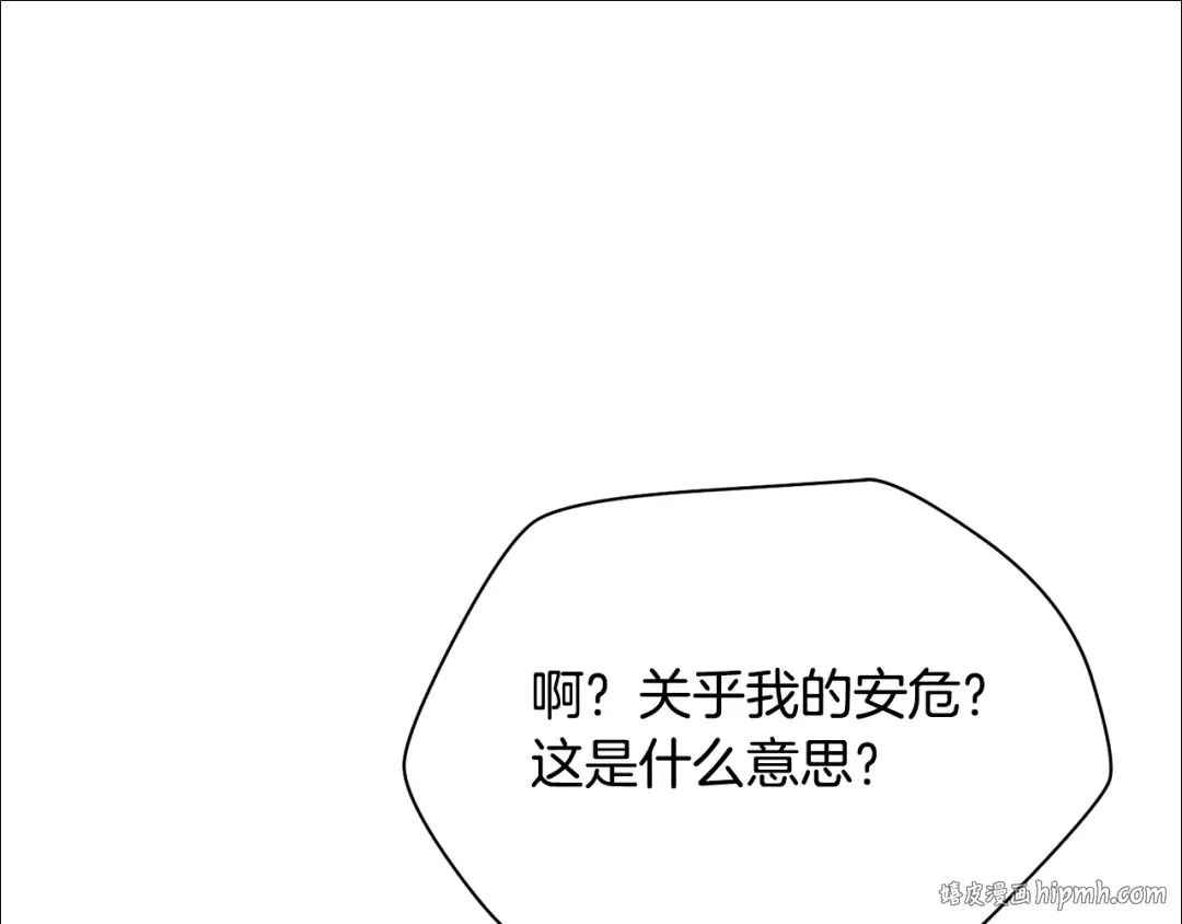 第92话 剑的来历 第112页